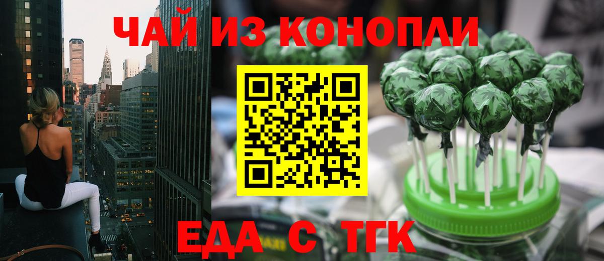 Пыть-Ях  Еда ТГК марихуана  Вход с VPN 