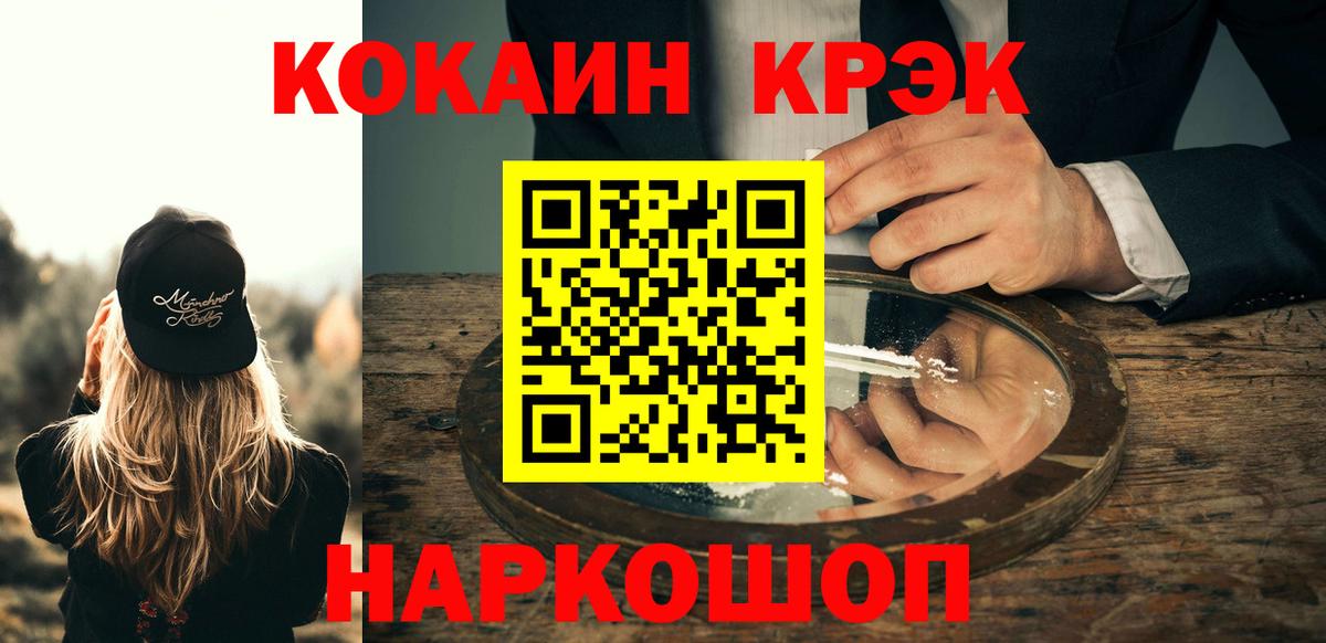 Кокаин Fish Scale Пыть-Ях