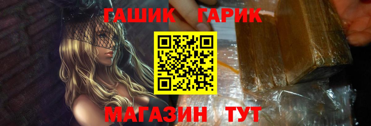 ГАШ VHQ Пыть-Ях