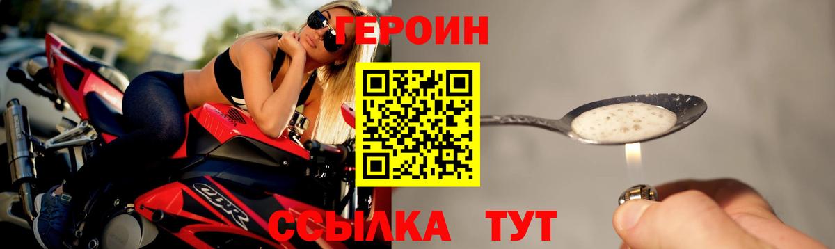 Героин хмурый Пыть-Ях