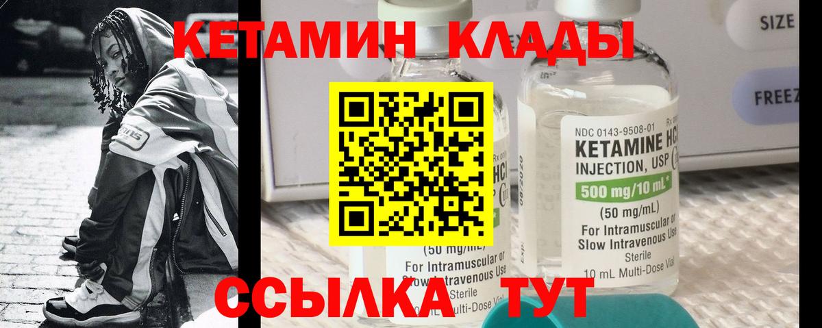 Пыть-Ях  КЕТАМИН ketamine  Вход с VPN  Кетамин VHQ 