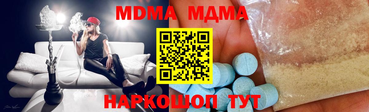 MDMA  Вход с VPN  Пыть-Ях  МДМА кристаллы 