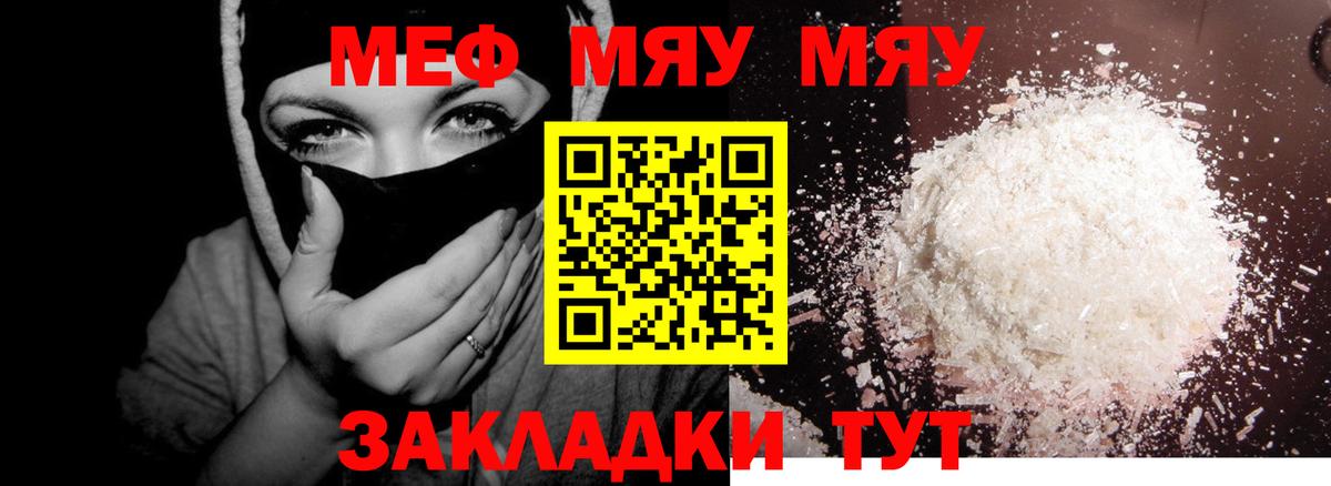 Мефедрон mephedrone  Мефедрон 4 MMC  Пыть-Ях  Вход с VPN 