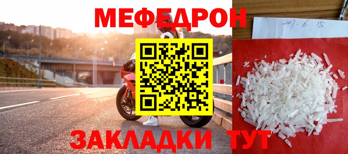 Меф  Пыть-Ях
