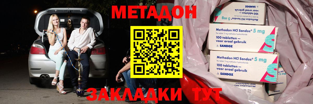 МЕТАДОН VHQ Пыть-Ях