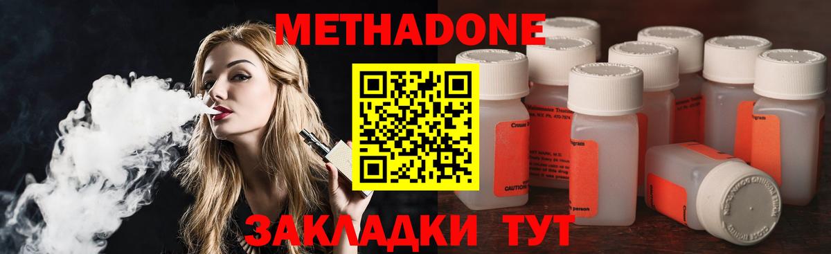 Пыть-Ях  МЕТАДОН methadone  hydra вход  Вход с VPN 