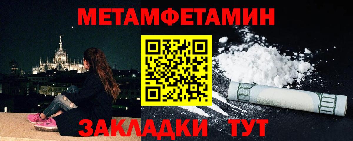 Первитин Methamphetamine Пыть-Ях