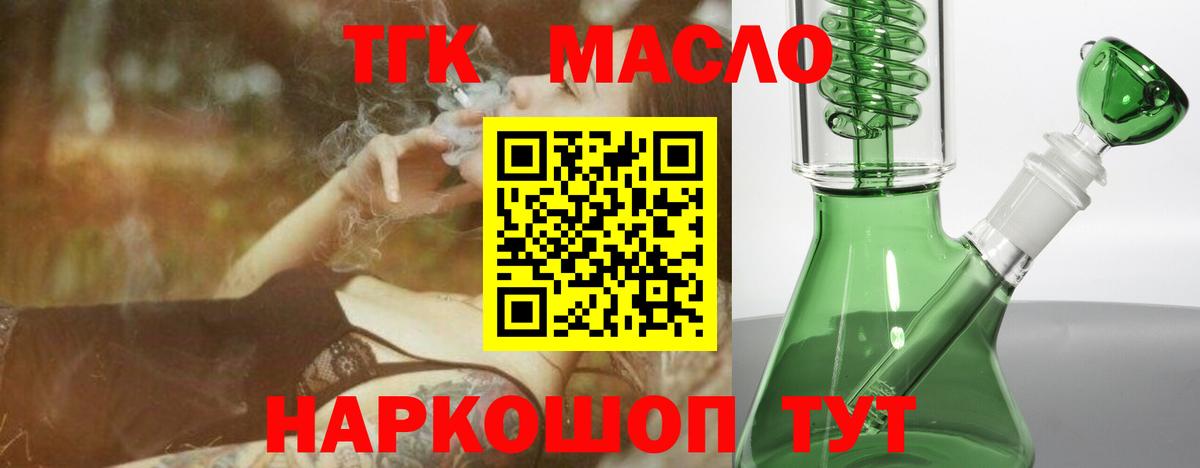 Пыть-Ях  Дистиллят ТГК вейп  Дистиллят ТГК гашишное масло  Вход с VPN 