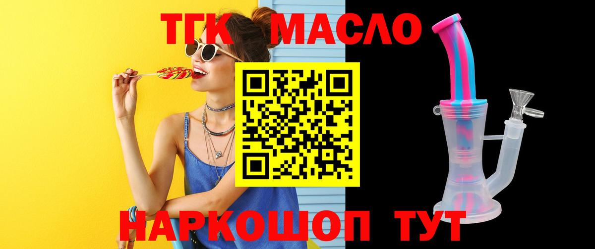 Дистиллят ТГК вейп с тгк Пыть-Ях